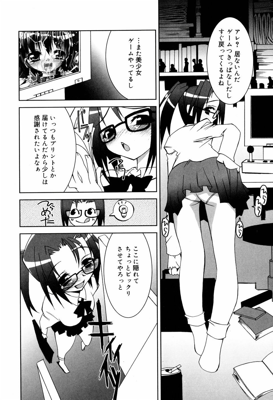 [RIKI] Onapechu page 133 full