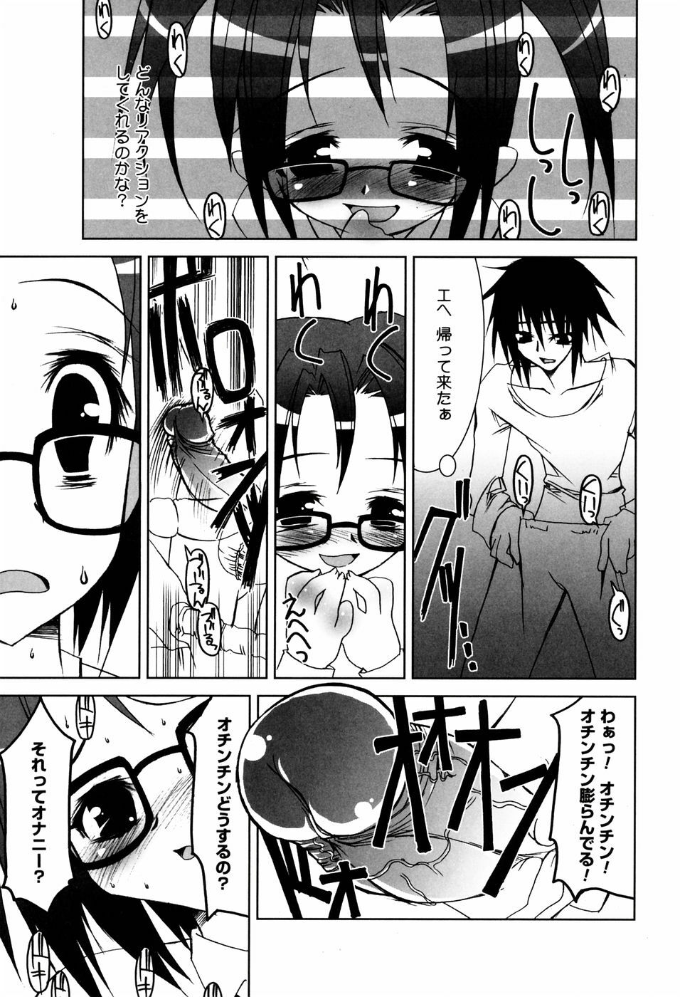 [RIKI] Onapechu page 134 full