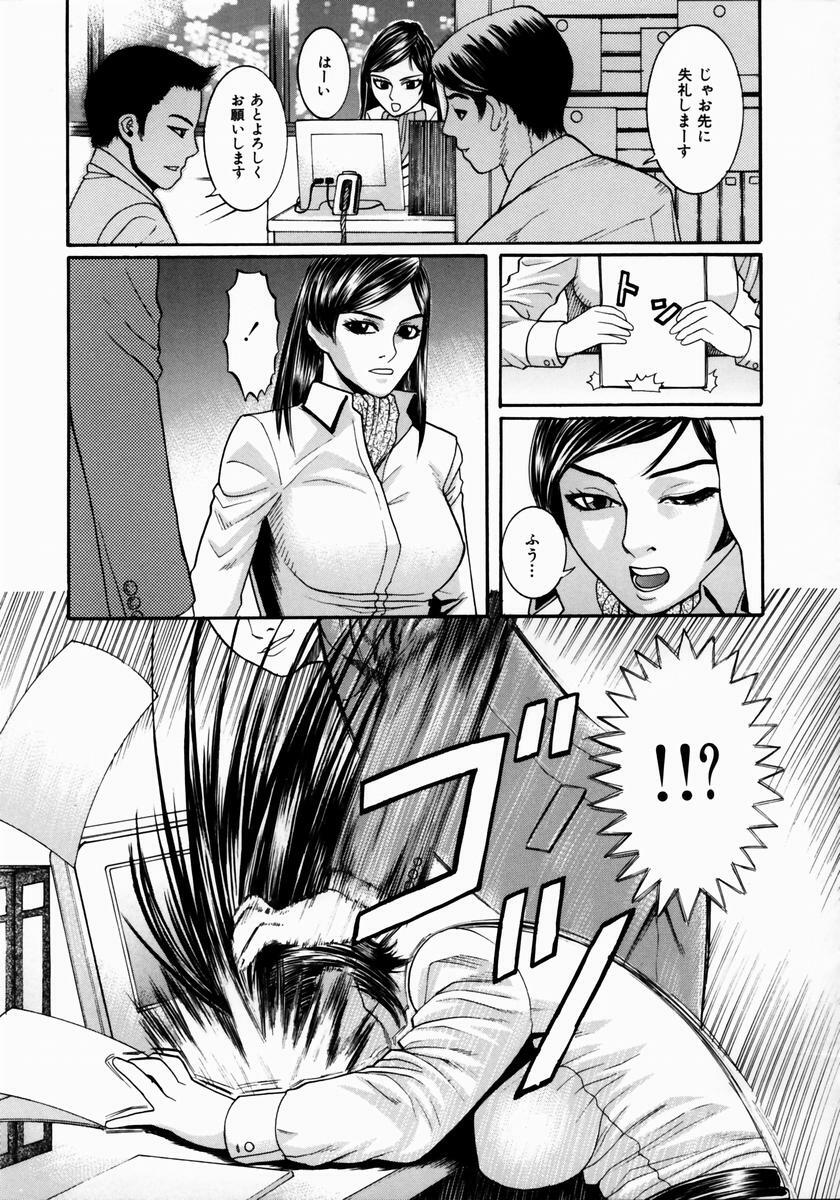 [Sakuragawa Raama] Shoujo Hunter page 26 full