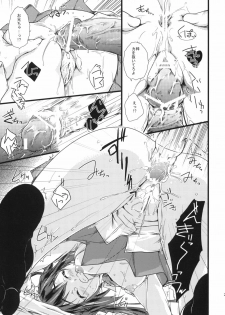 (C77) [Heaven's Gate (Andou Tomoya)] Present (K-ON!) - page 20