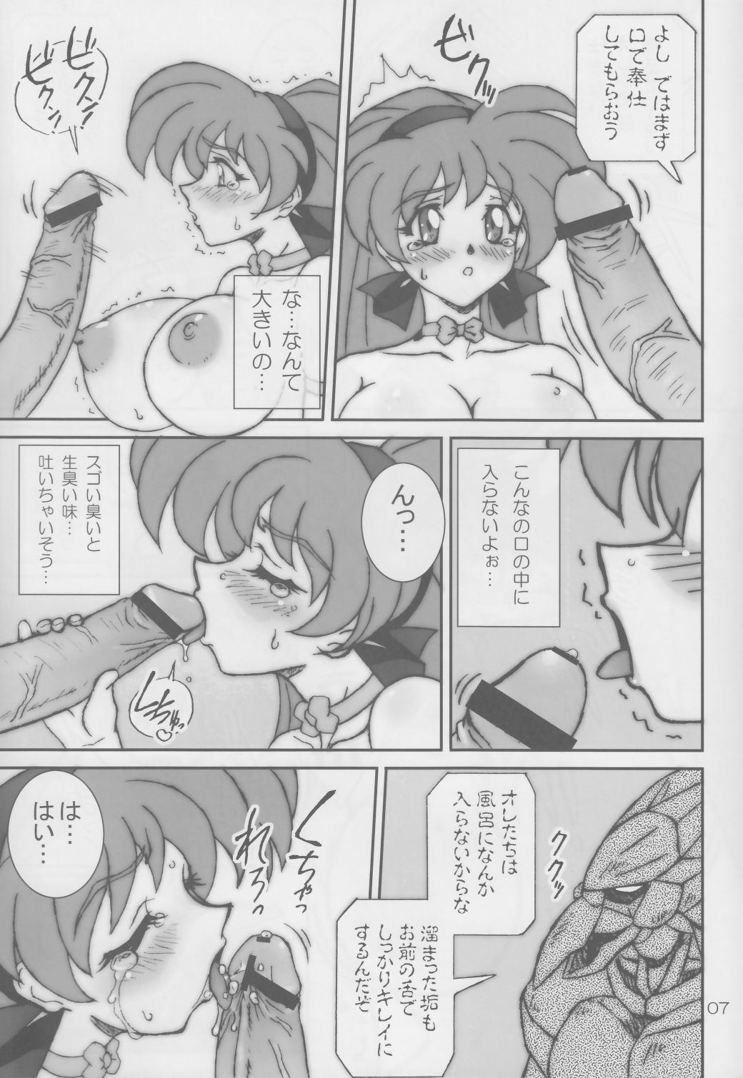 (C74) [Graf Zeppelin (Ta152)] Variable Vipers II (Viper) page 7 full