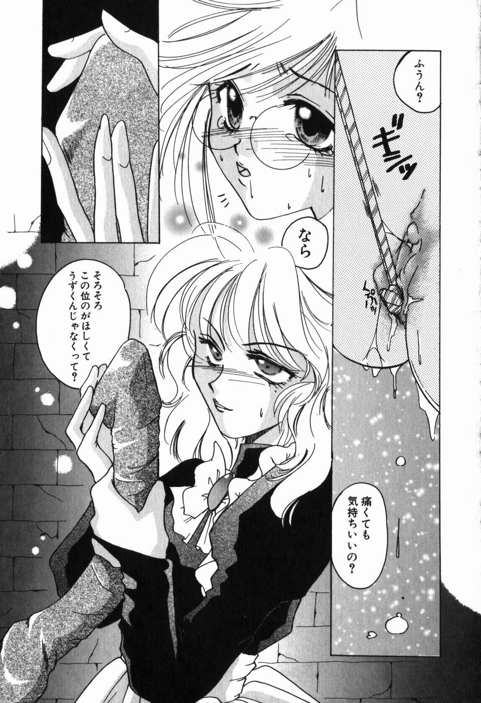 [Nuresato Hiyoko] Intou Shoujo - Naka ni Dashite ii no yo page 102 full