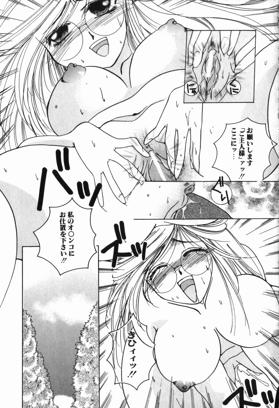 [Nuresato Hiyoko] Intou Shoujo - Naka ni Dashite ii no yo page 104 full
