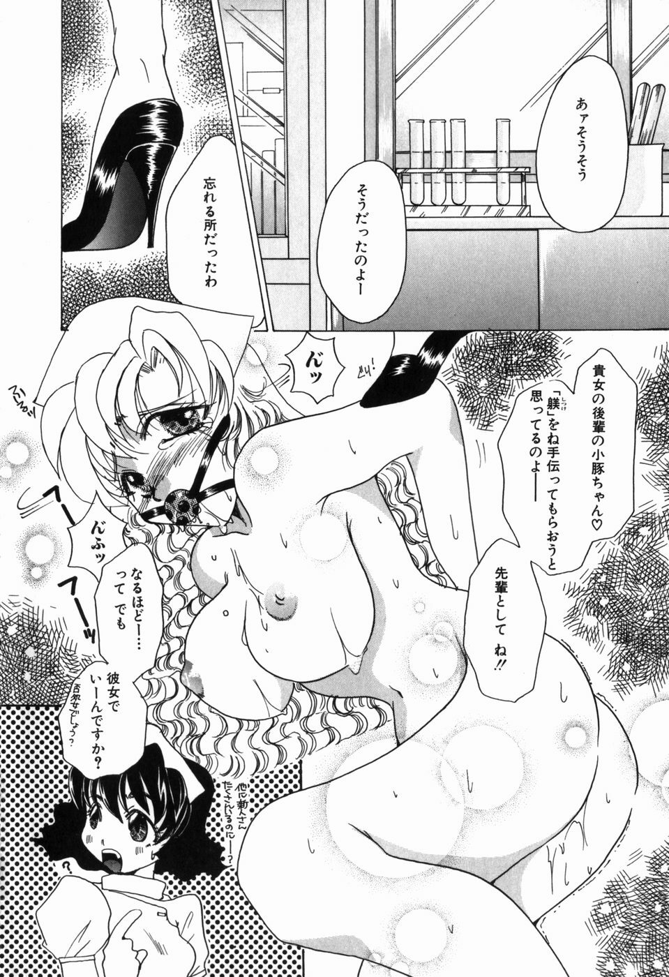 [Nuresato Hiyoko] Intou Shoujo - Naka ni Dashite ii no yo page 51 full