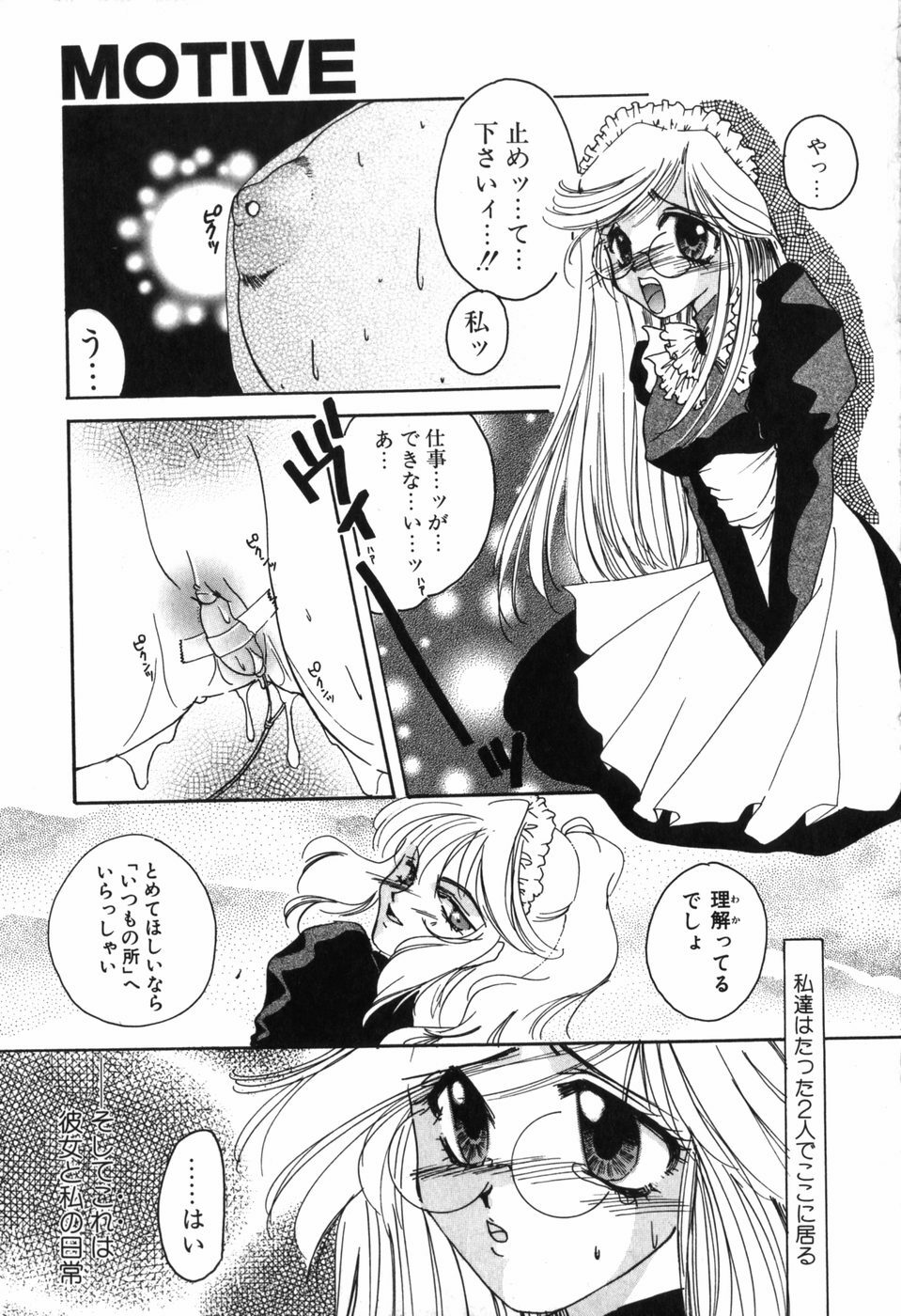 [Nuresato Hiyoko] Intou Shoujo - Naka ni Dashite ii no yo page 96 full