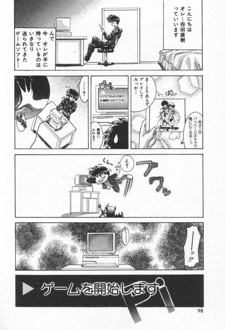 [Rabihoru] ONE-WAY DOOR page 101 full