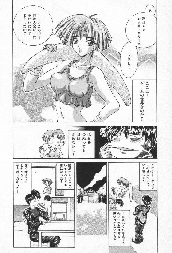 [Rabihoru] ONE-WAY DOOR page 103 full
