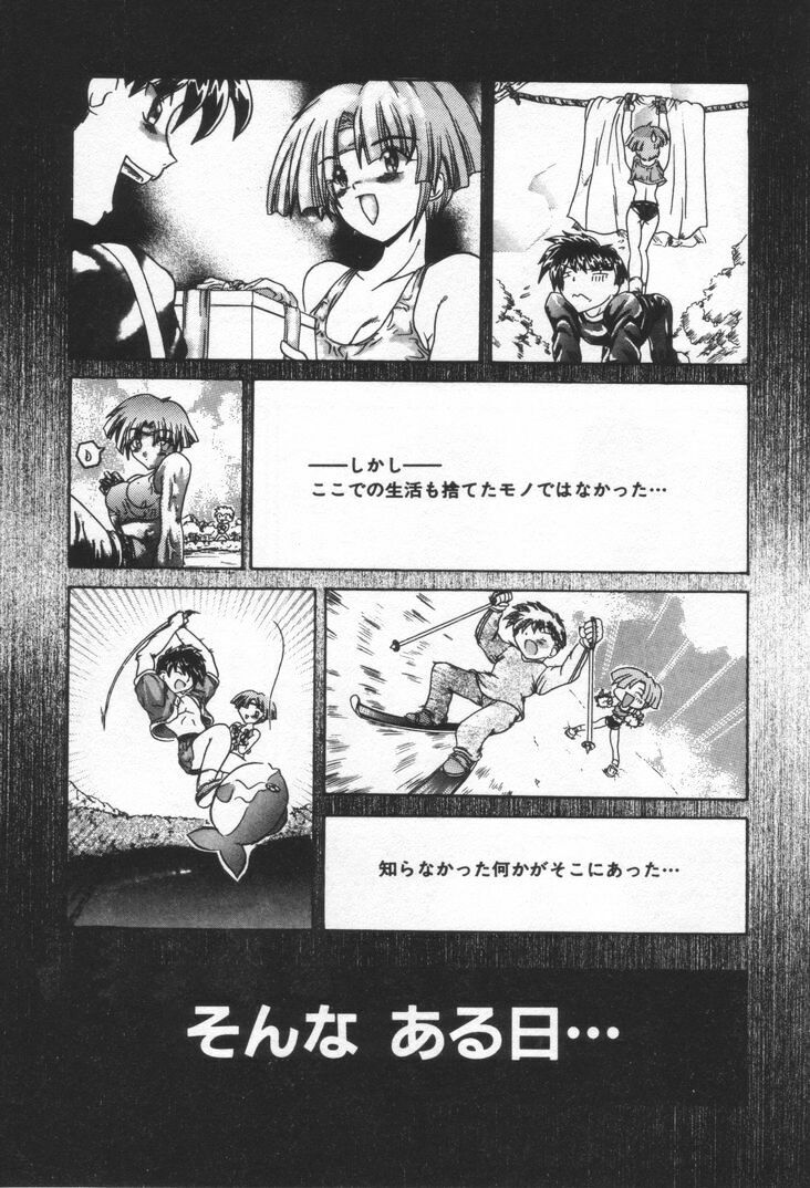 [Rabihoru] ONE-WAY DOOR page 104 full