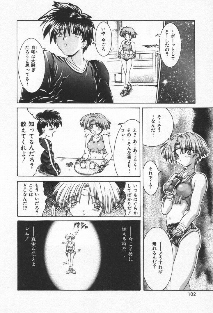 [Rabihoru] ONE-WAY DOOR page 105 full