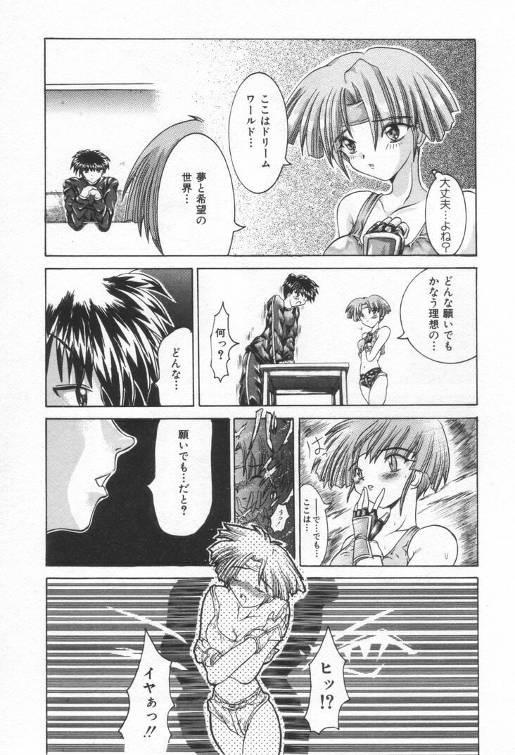 [Rabihoru] ONE-WAY DOOR page 106 full