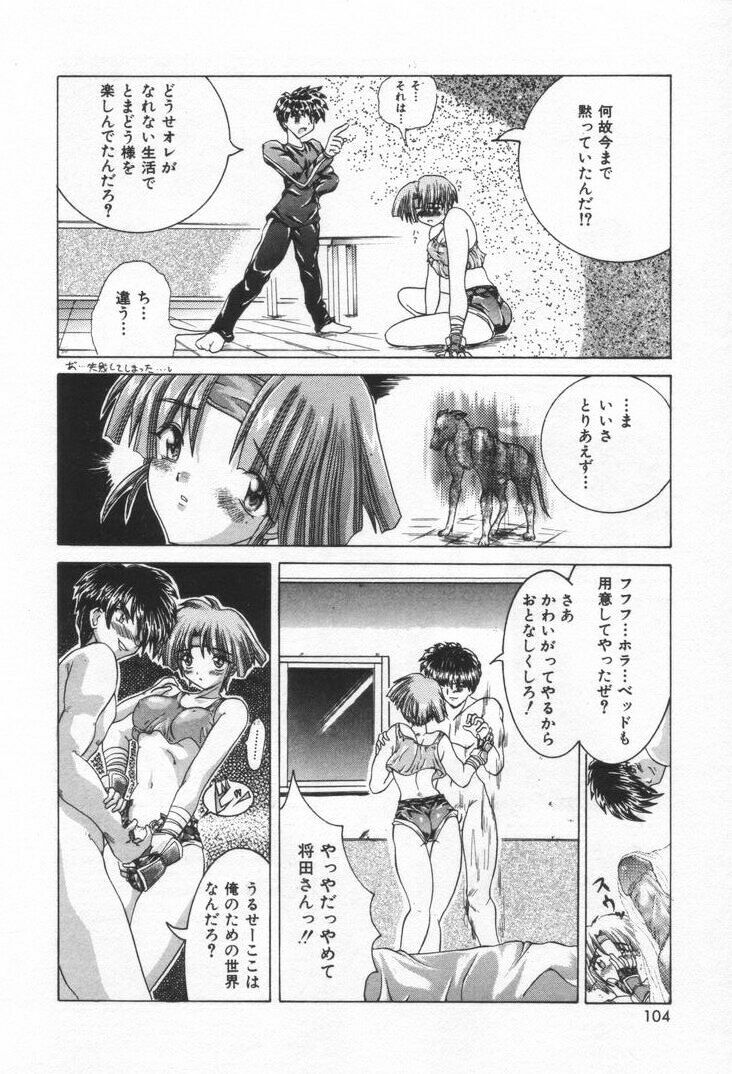 [Rabihoru] ONE-WAY DOOR page 107 full