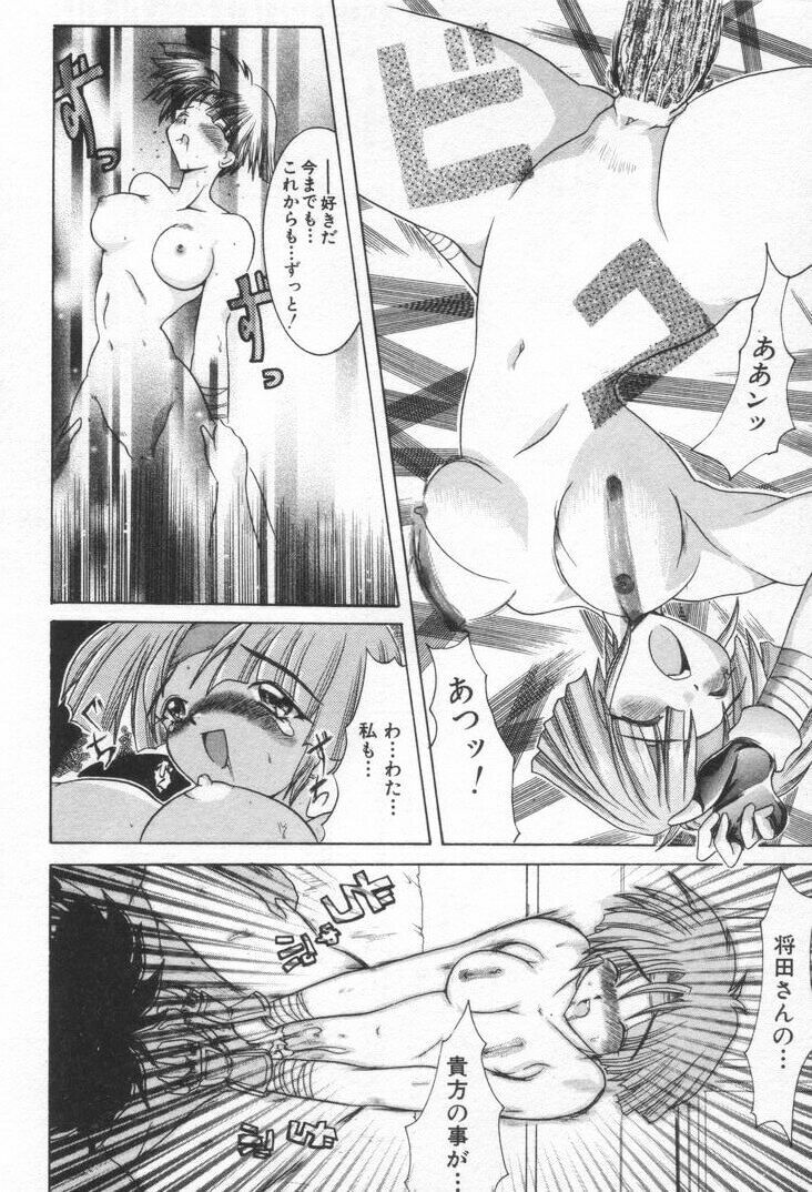[Rabihoru] ONE-WAY DOOR page 113 full