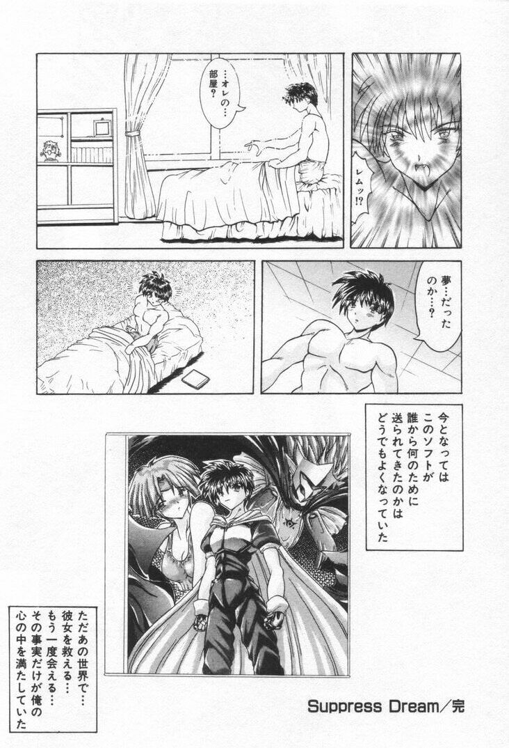 [Rabihoru] ONE-WAY DOOR page 115 full