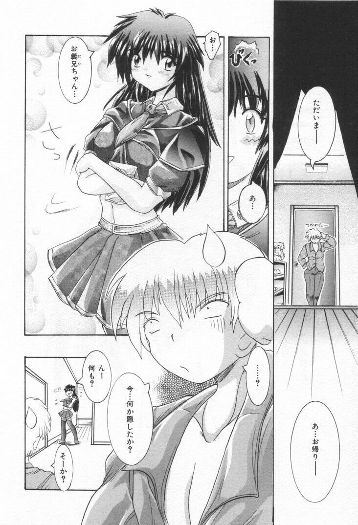[Rabihoru] ONE-WAY DOOR page 117 full