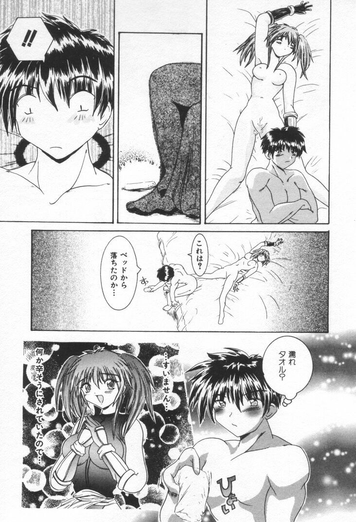[Rabihoru] ONE-WAY DOOR page 66 full