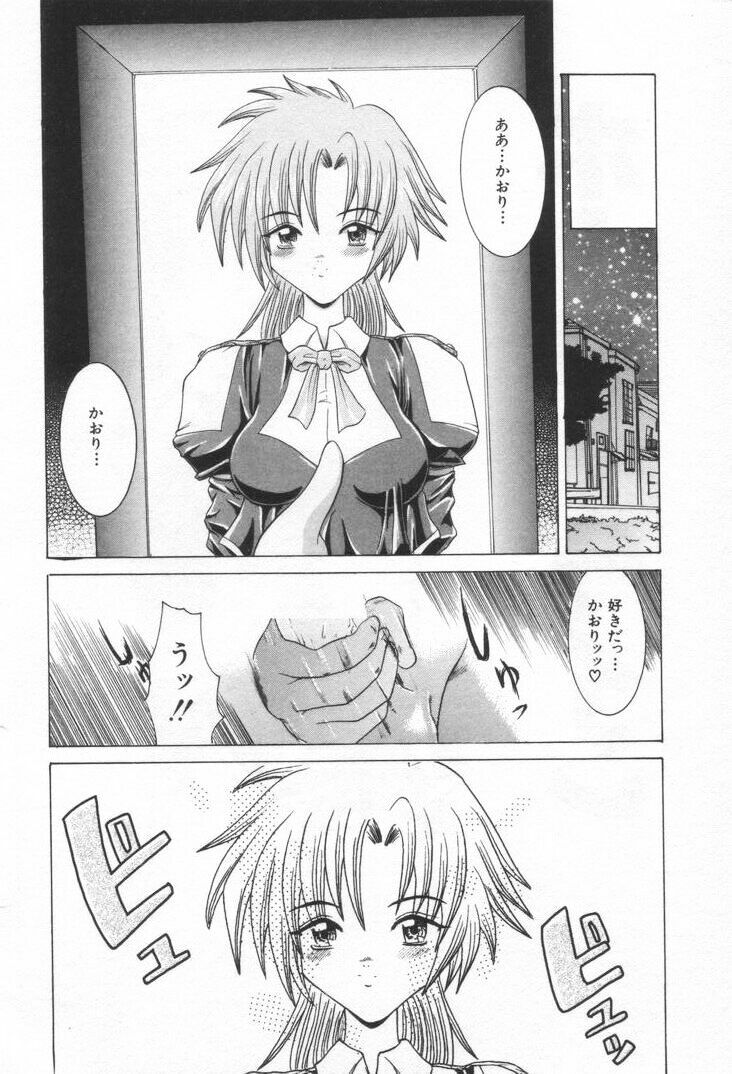 [Rabihoru] ONE-WAY DOOR page 69 full