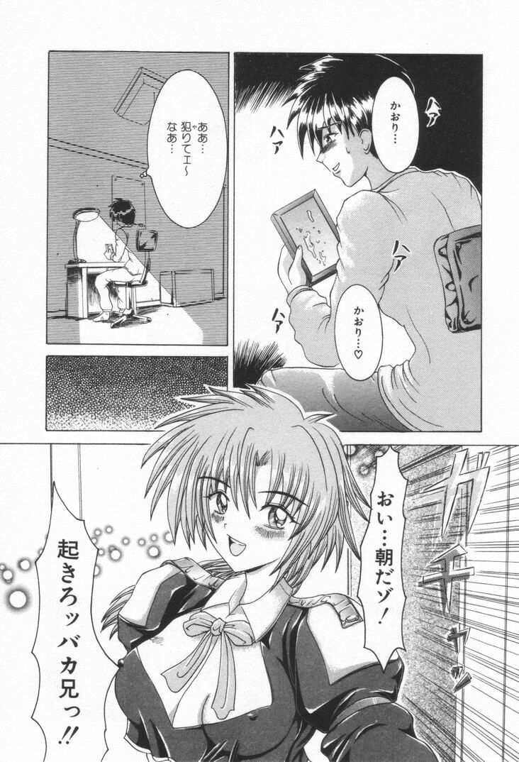 [Rabihoru] ONE-WAY DOOR page 70 full