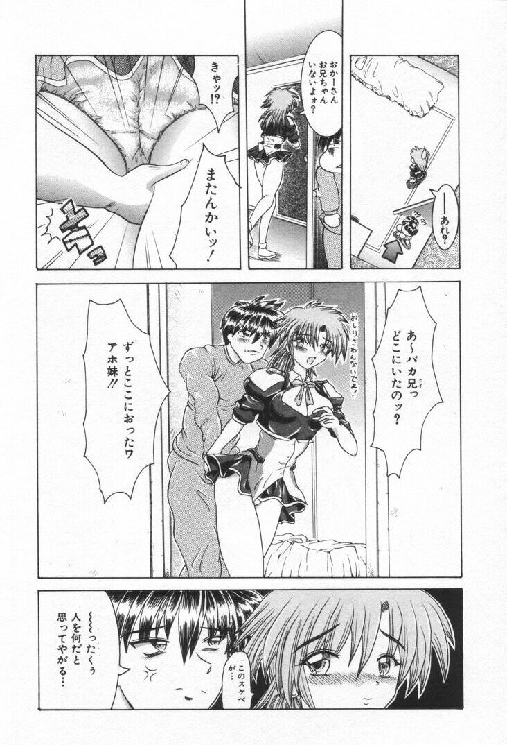 [Rabihoru] ONE-WAY DOOR page 71 full