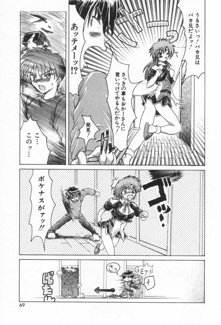 [Rabihoru] ONE-WAY DOOR page 72 full