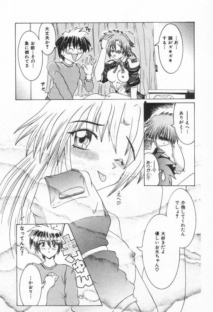 [Rabihoru] ONE-WAY DOOR page 75 full