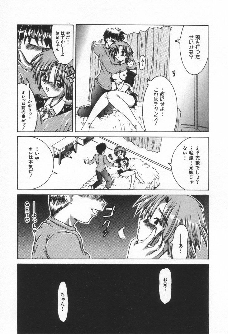 [Rabihoru] ONE-WAY DOOR page 76 full