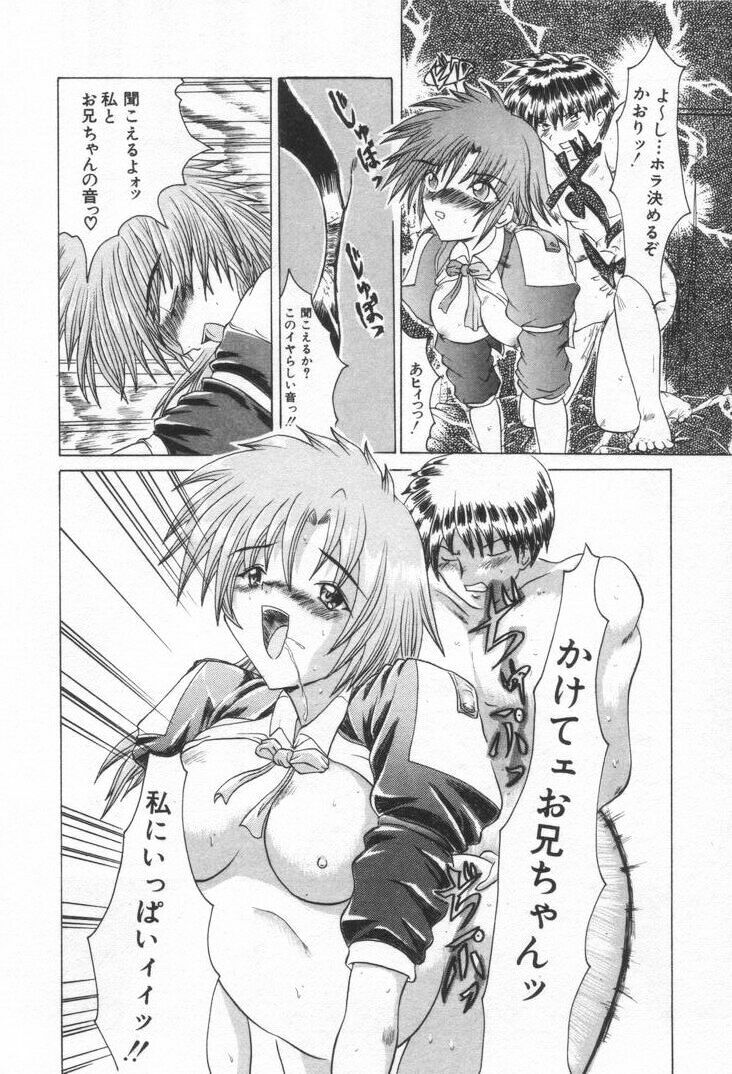 [Rabihoru] ONE-WAY DOOR page 81 full