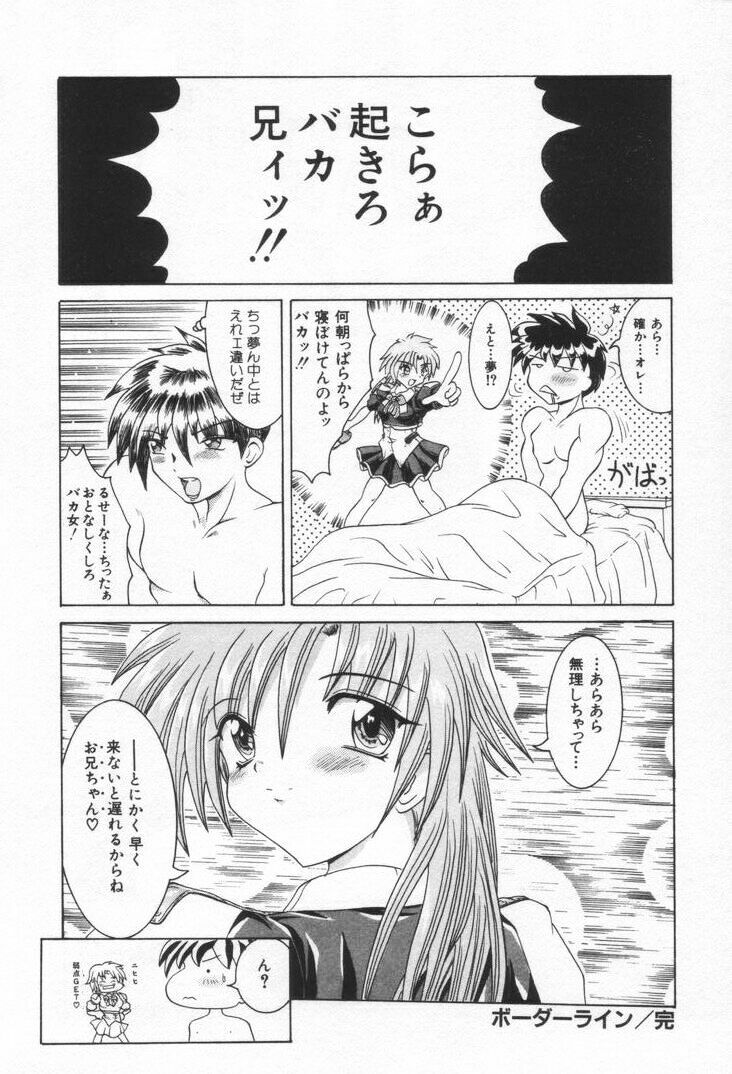 [Rabihoru] ONE-WAY DOOR page 83 full
