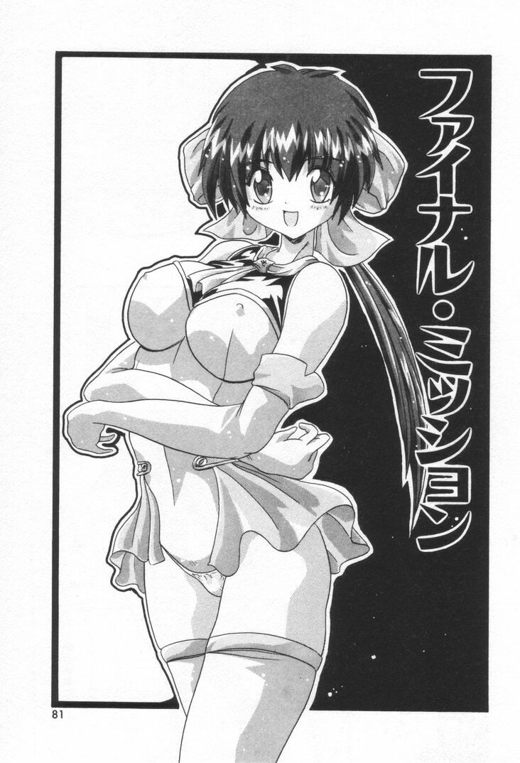 [Rabihoru] ONE-WAY DOOR page 84 full