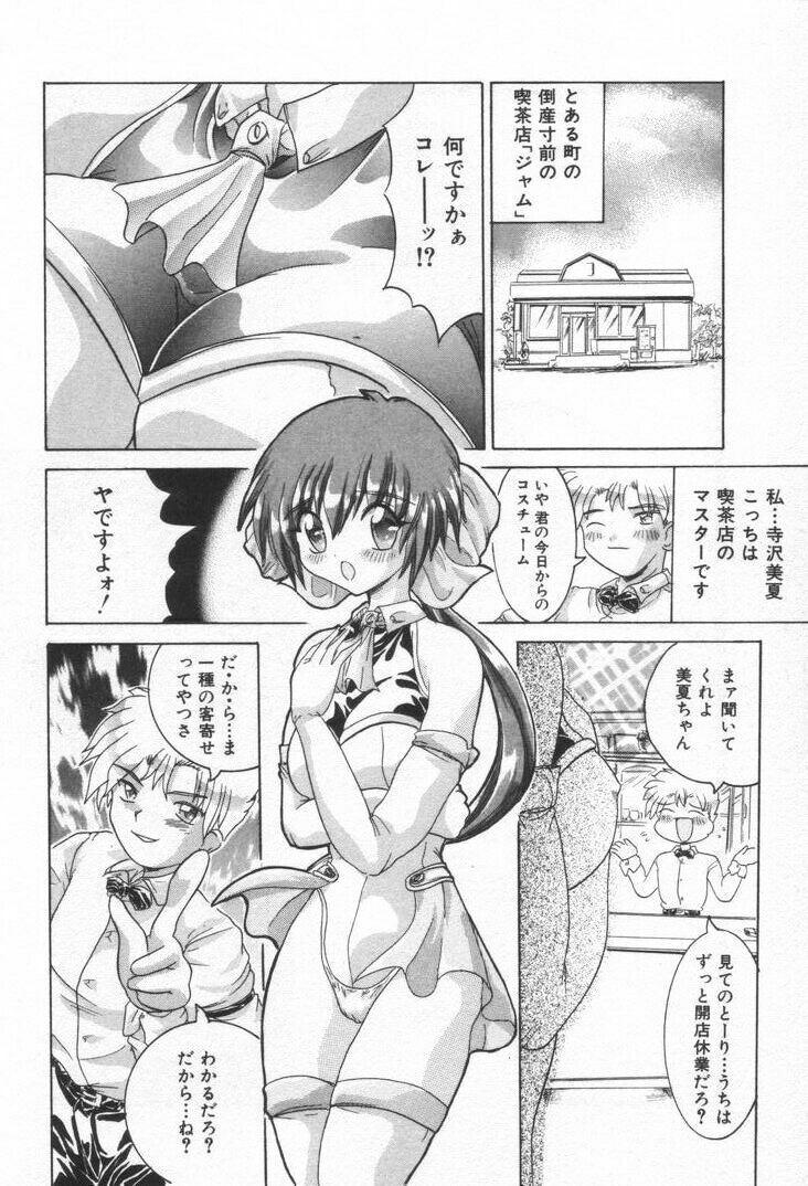 [Rabihoru] ONE-WAY DOOR page 85 full
