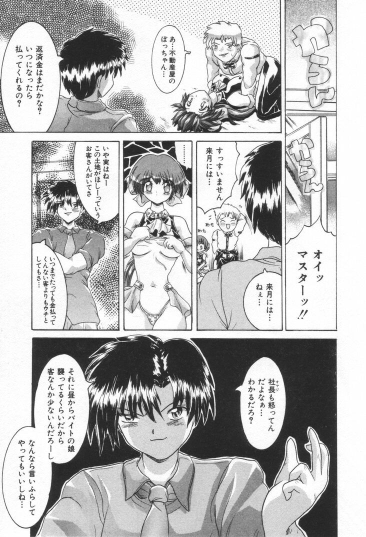 [Rabihoru] ONE-WAY DOOR page 88 full
