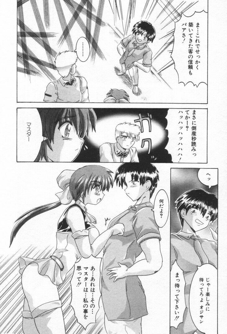 [Rabihoru] ONE-WAY DOOR page 89 full