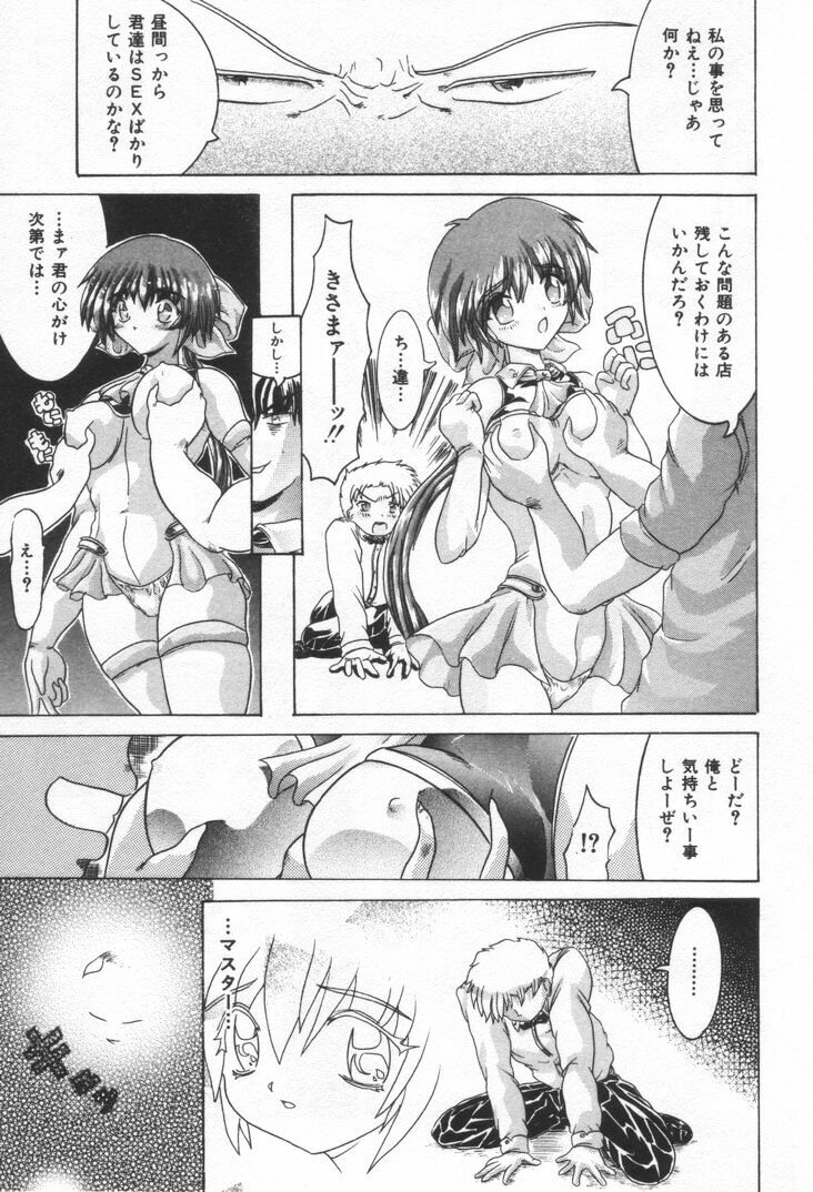 [Rabihoru] ONE-WAY DOOR page 90 full