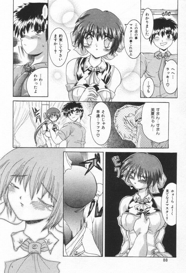 [Rabihoru] ONE-WAY DOOR page 91 full