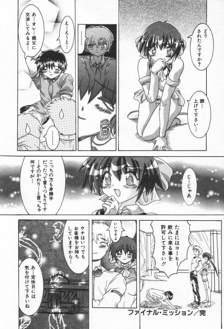 [Rabihoru] ONE-WAY DOOR page 99 full
