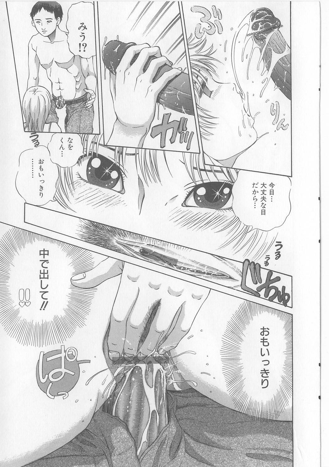 [Persona] Erohon Dou | The Way of Pornography page 107 full