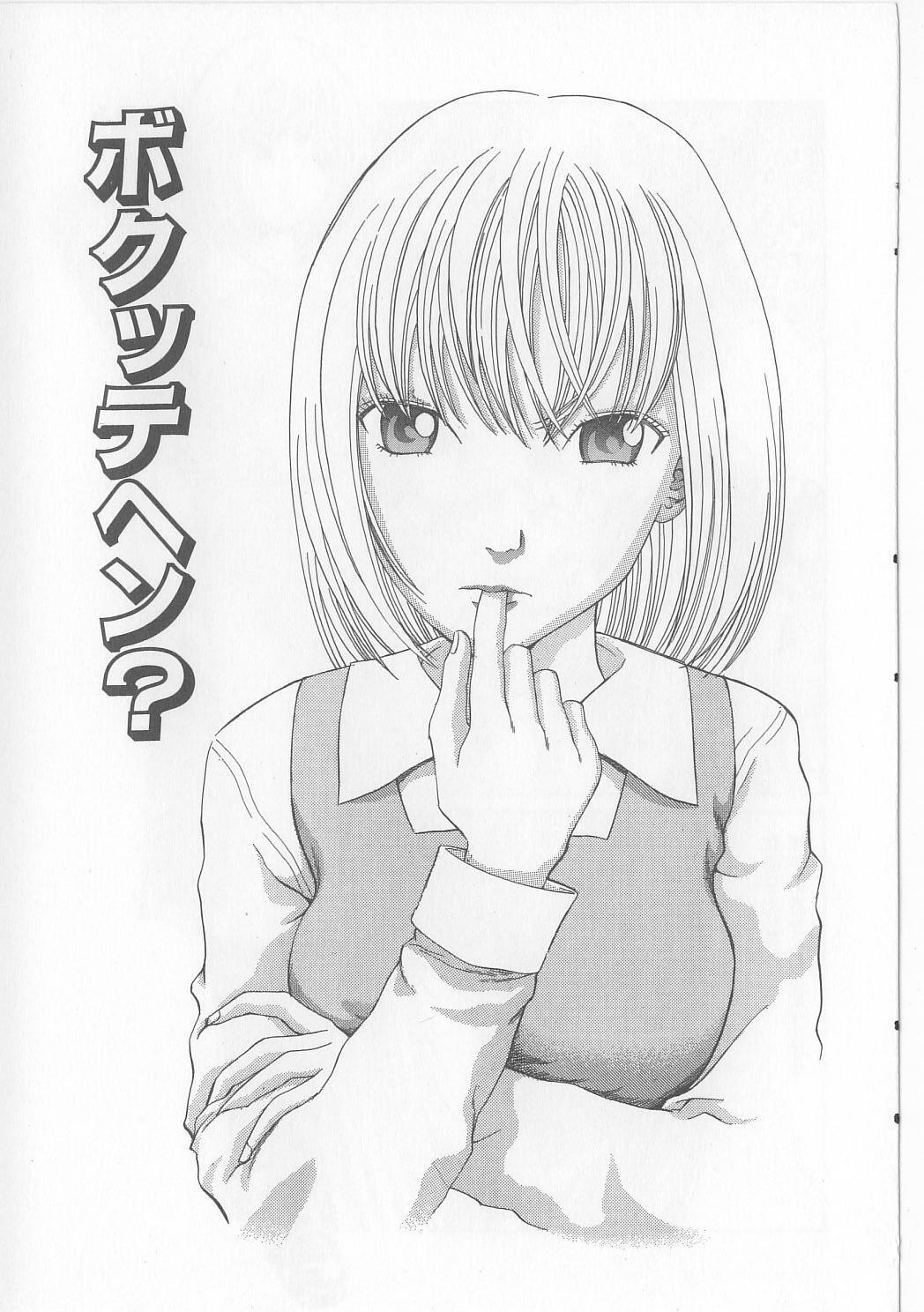 [Persona] Erohon Dou | The Way of Pornography page 111 full