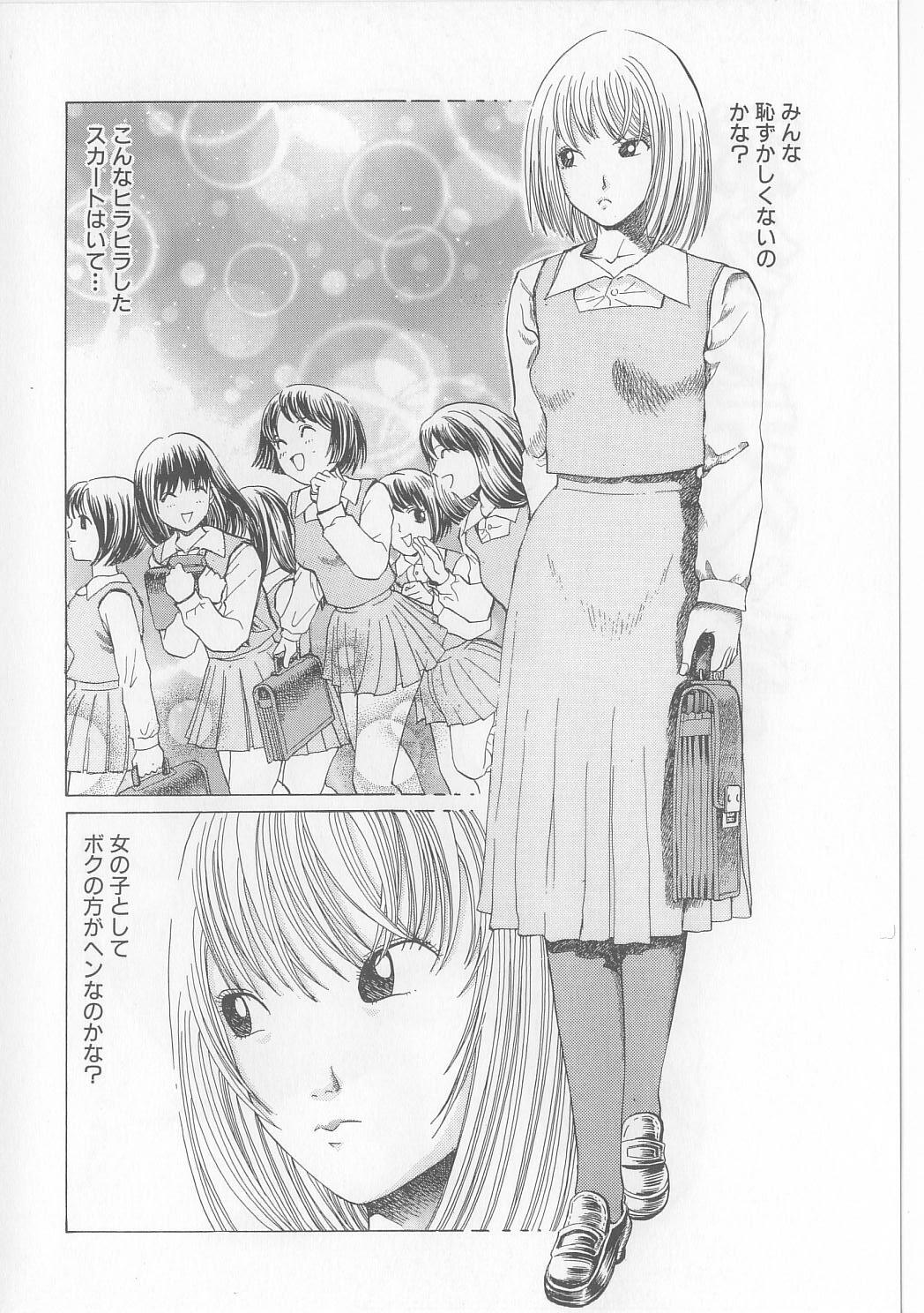 [Persona] Erohon Dou | The Way of Pornography page 112 full
