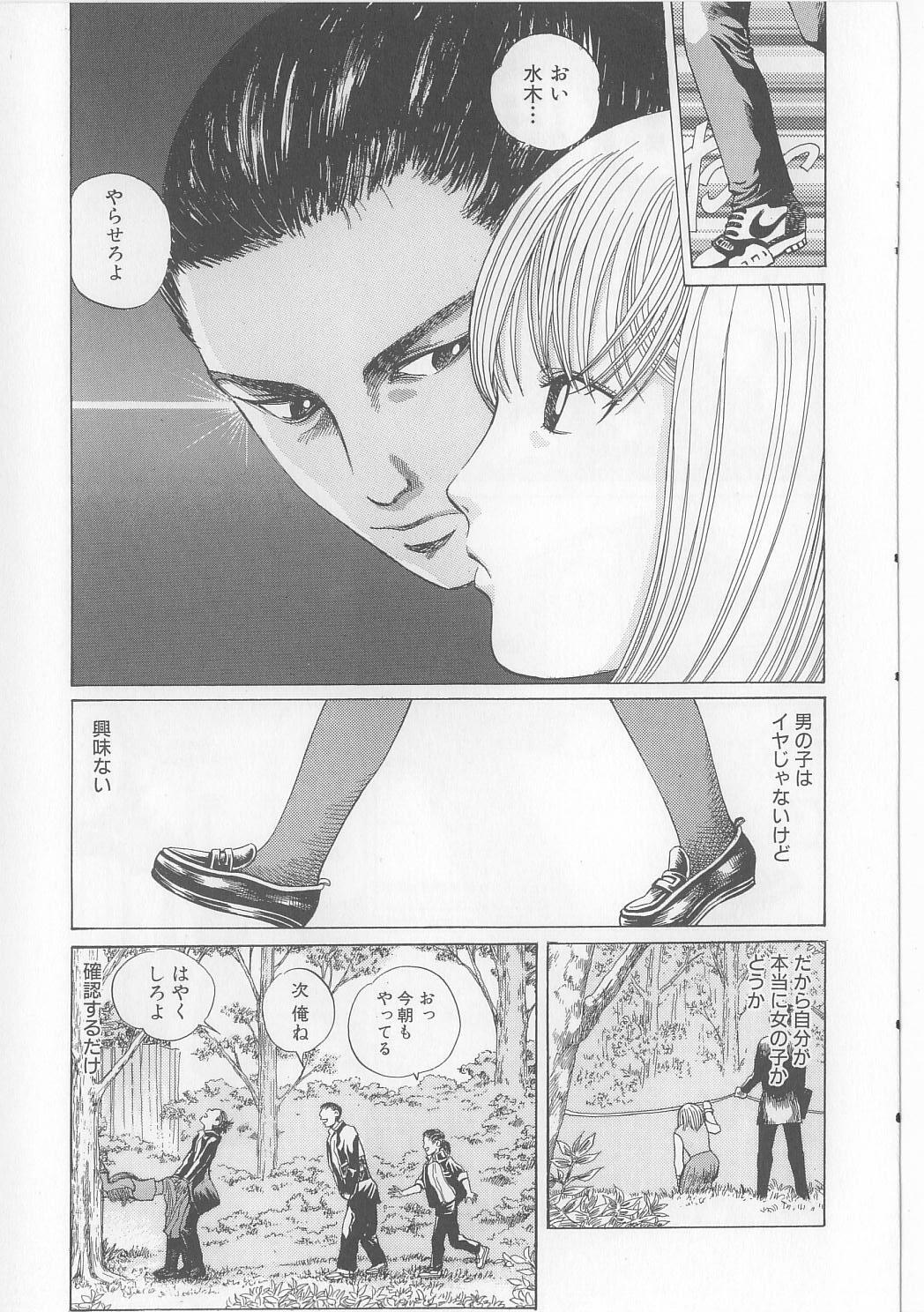 [Persona] Erohon Dou | The Way of Pornography page 113 full