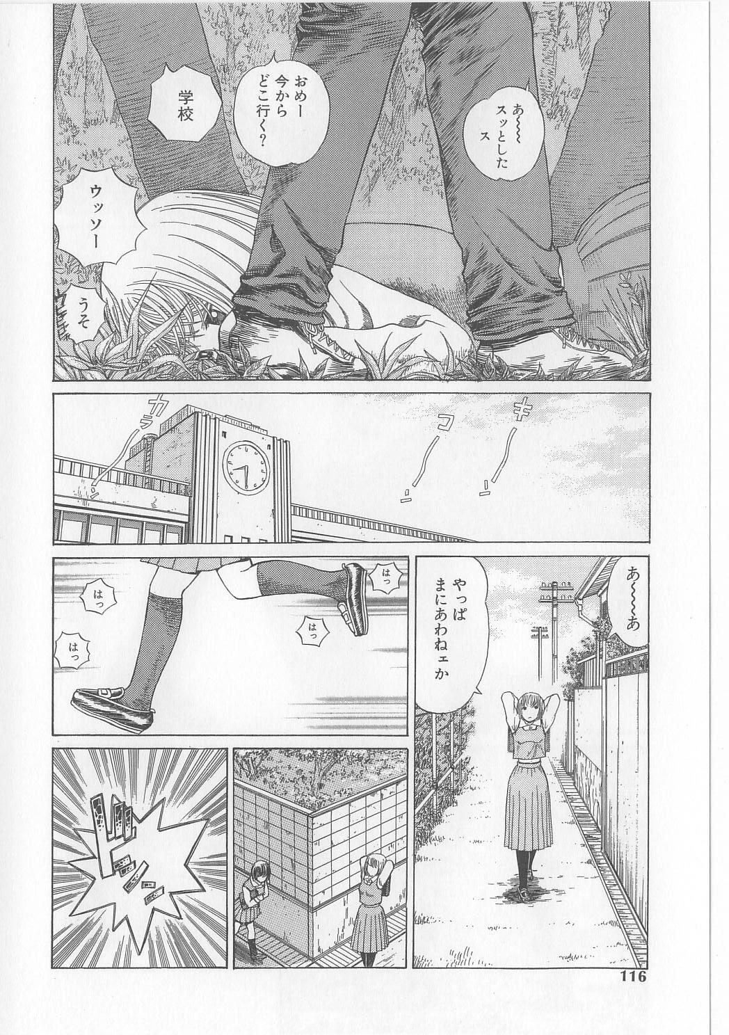 [Persona] Erohon Dou | The Way of Pornography page 114 full