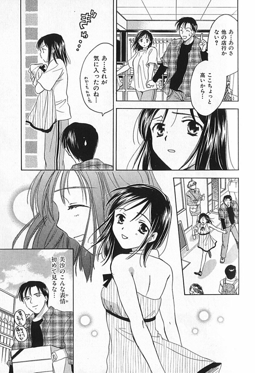 [Ooshima Towa] Berry Ecstasy page 100 full
