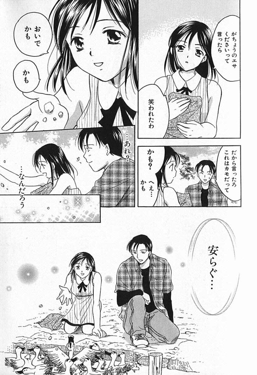 [Ooshima Towa] Berry Ecstasy page 102 full