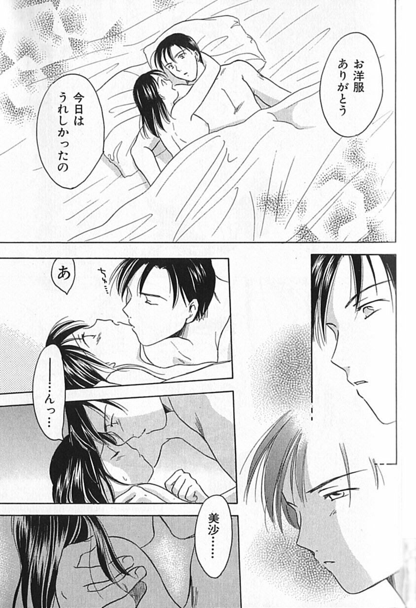 [Ooshima Towa] Berry Ecstasy page 104 full