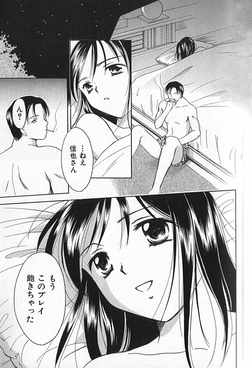 [Ooshima Towa] Berry Ecstasy page 108 full