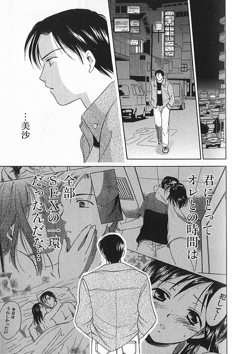 [Ooshima Towa] Berry Ecstasy page 115 full