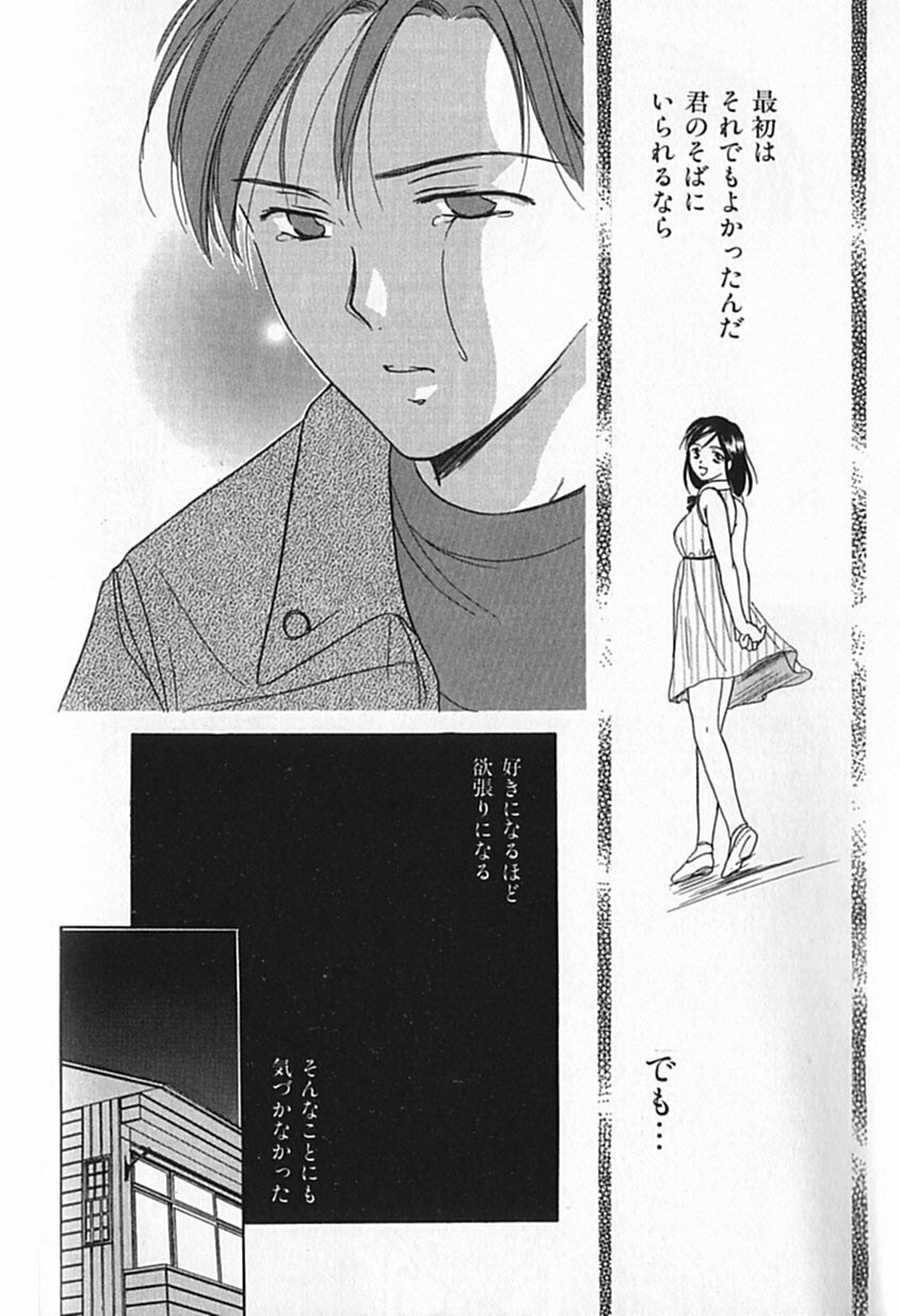 [Ooshima Towa] Berry Ecstasy page 116 full