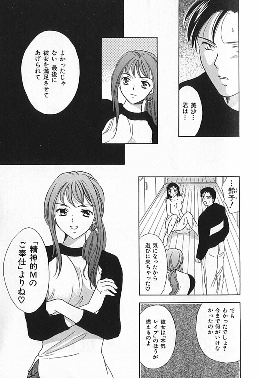 [Ooshima Towa] Berry Ecstasy page 125 full
