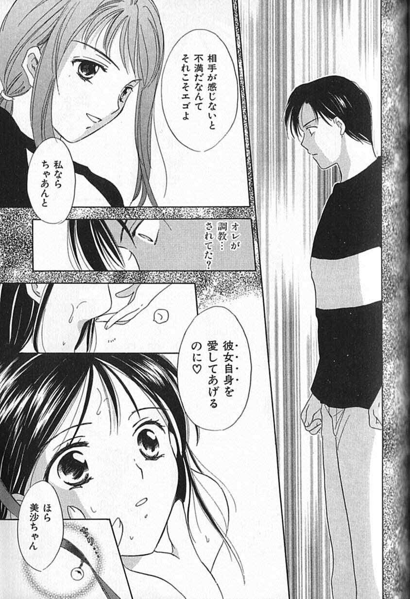 [Ooshima Towa] Berry Ecstasy page 127 full