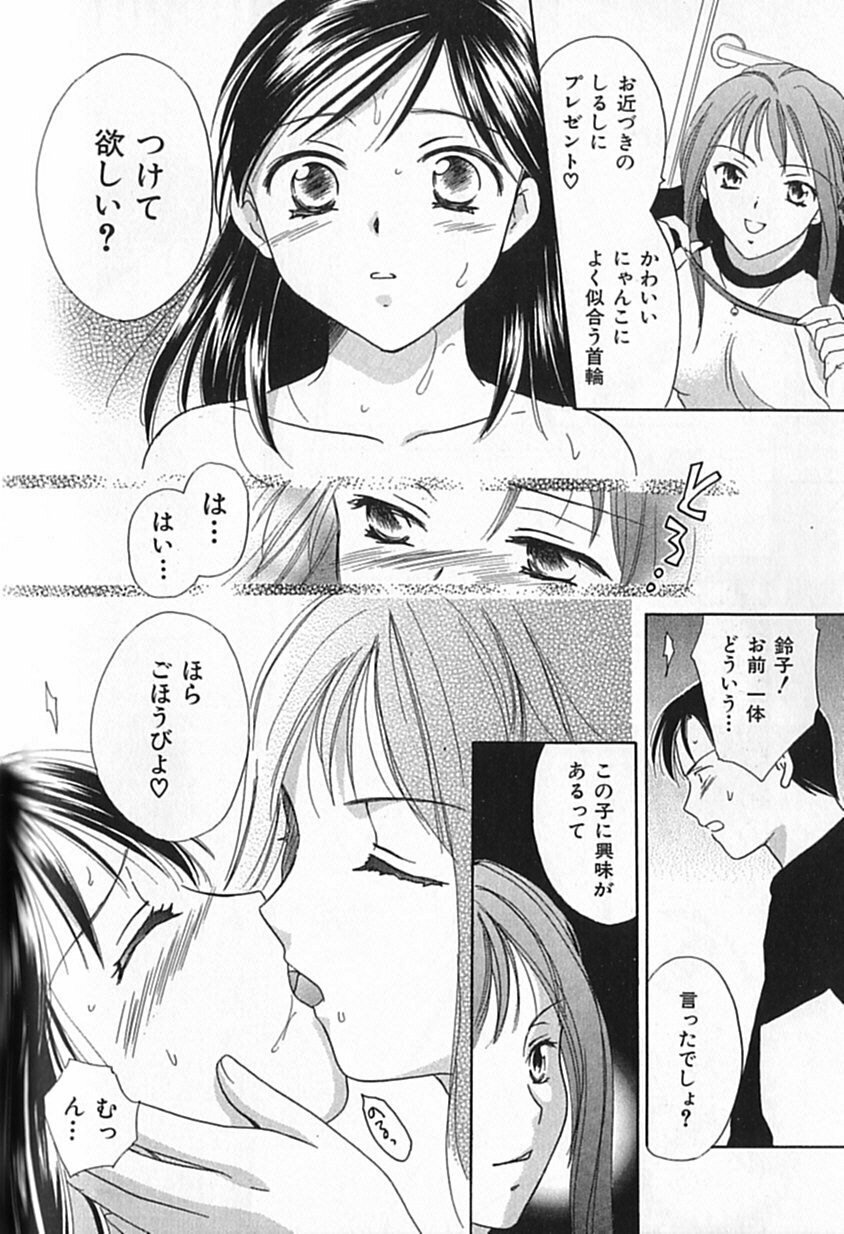 [Ooshima Towa] Berry Ecstasy page 128 full
