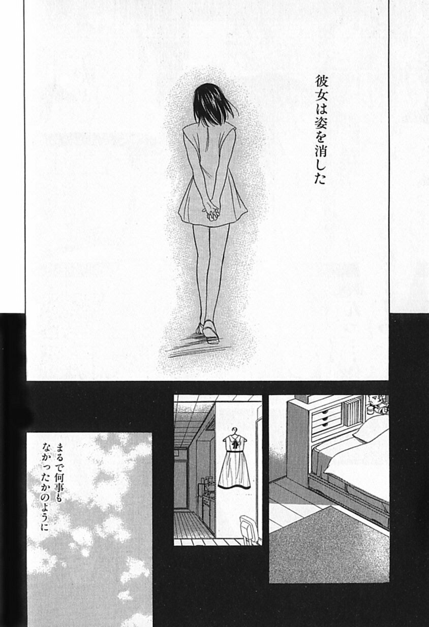 [Ooshima Towa] Berry Ecstasy page 132 full