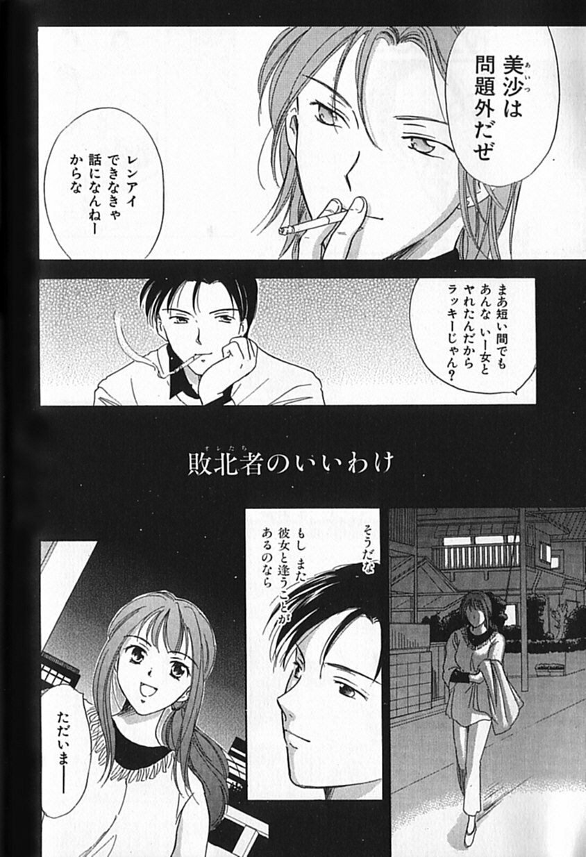 [Ooshima Towa] Berry Ecstasy page 134 full